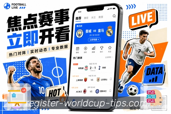 移动端App - Android/iOS 体育客户端